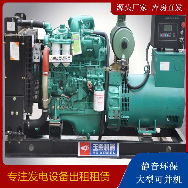 定日出租发电机 柴油发电机组安全使用注意事项